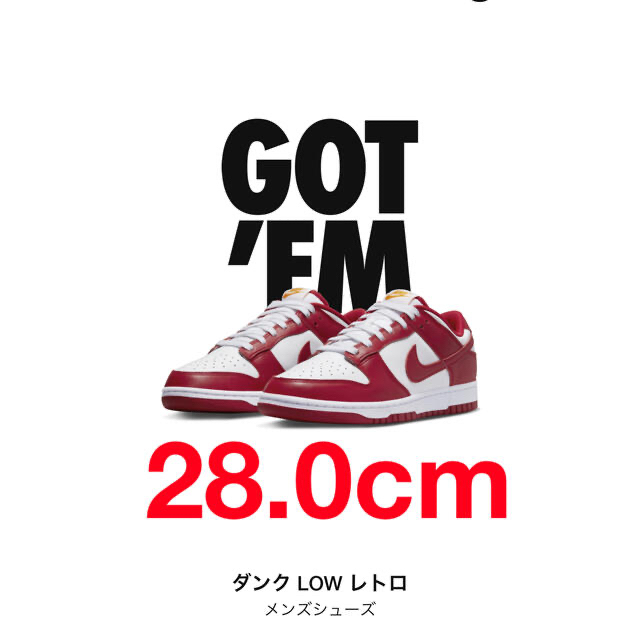 nike ダンク low レトロ Gym red