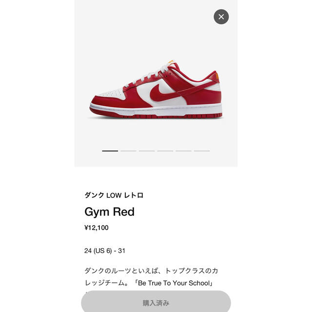 Nike Dunk Low Gym Red ナイキ ダンク ロー ジムレッド www