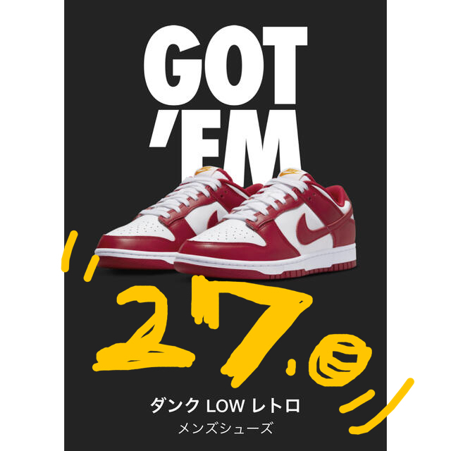 Nike Dunk Low Gym Red ダンクロー　ジムレッド