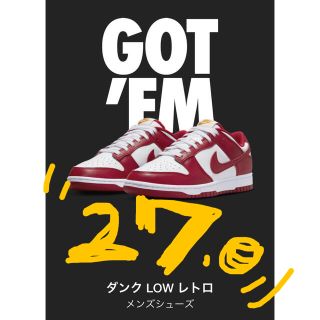 ナイキ(NIKE)のNike Dunk Low Gym Red ダンクロー　ジムレッド(スニーカー)