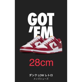 ナイキ(NIKE)のNIKE DUNK LOW RETRO GYM RED / WHITE 28cm(スニーカー)