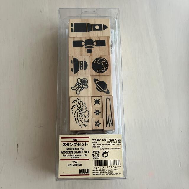 MUJI (無印良品)(ムジルシリョウヒン)の無印良品　木製スタンプセット　宇宙 インテリア/住まい/日用品の文房具(印鑑/スタンプ/朱肉)の商品写真