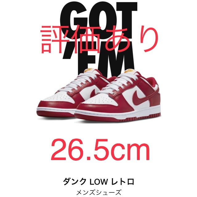 NIKE - ナイキ ダンク ロー "ジムレッド"