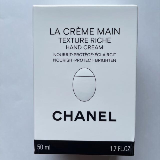 CHANEL(シャネル)のCHANEL ラクレームマン ハンドクリーム コスメ/美容のボディケア(ハンドクリーム)の商品写真