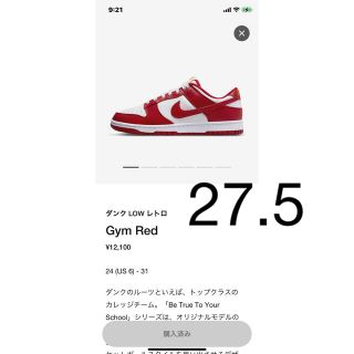 ナイキ(NIKE)のNike Dunk Low Retro Gym Red ダンクローレトロ(スニーカー)