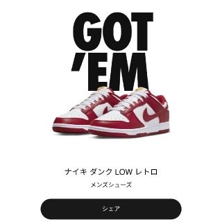 ナイキ(NIKE)のナイキ ダンク LOW GYM RED 24.5cm(スニーカー)