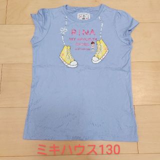 ミキハウス(mikihouse)のミキハウスTシャツ130 リーナ(Tシャツ/カットソー)