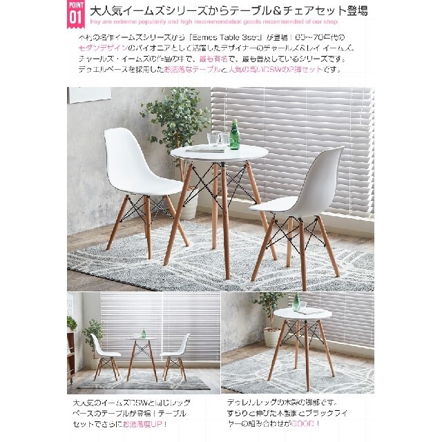 【新品】Eames TABLE 3set ダイニングテーブル 2