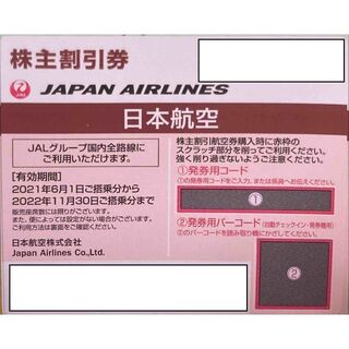 ジャル(ニホンコウクウ)(JAL(日本航空))の2枚　JAL　日本航空　期限2022/11/30 　株主優待券　ミニレター発送(その他)