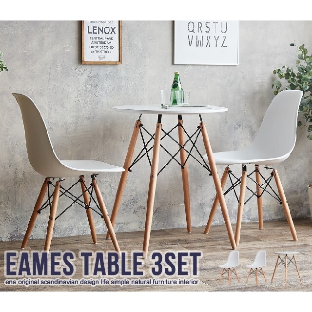 【新品】Eames TABLE 3set ダイニングテーブル