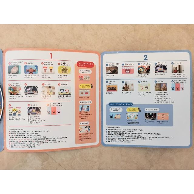 美品☆こどもちゃれんじすてっぷ　DVD　2020年度　ベネッセ　4.5歳児用 キッズ/ベビー/マタニティのおもちゃ(知育玩具)の商品写真