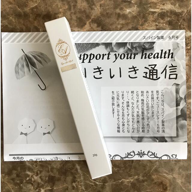 アイアクトリッチ〈エッセンス〉20gの通販 by たけ子's shop|ラクマ