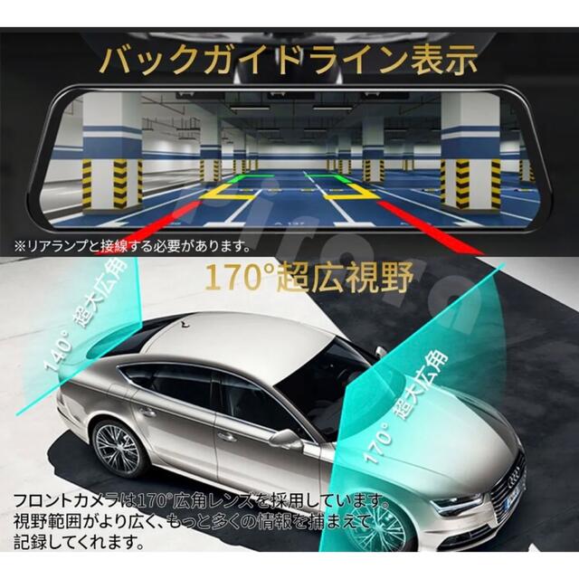 オンラインストア取寄 T10ミラー型ドライブレコーダー9.66インチ 前後