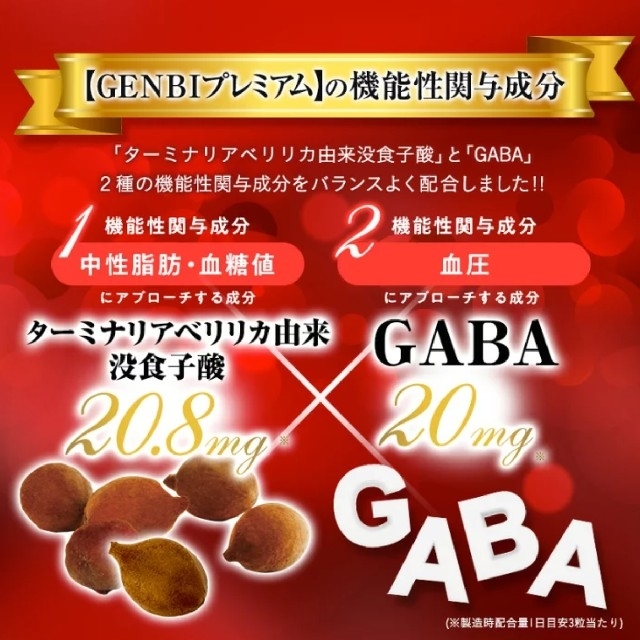 Infinity(インフィニティ)のGEMBI プレミアム 1袋 サプリ ゲンビ genbi 食品/飲料/酒の健康食品(その他)の商品写真