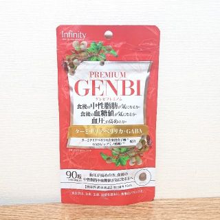 インフィニティ(Infinity)のGEMBI プレミアム 1袋 サプリ ゲンビ genbi(その他)