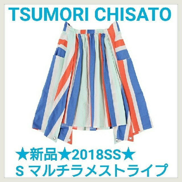 TSUMORI CHISATO(ツモリチサト)のまる子ちゃん様専用おまとめ レディースのスカート(ひざ丈スカート)の商品写真