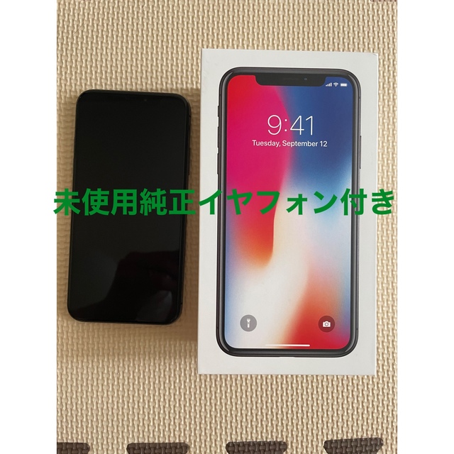 iphone x  本体　64GB イヤフォン付き