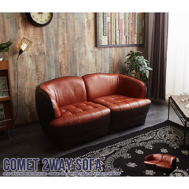新品】Comet 2WAY二人掛けソファ ブラウン 新品】Comet 2WAY二人掛けソファ ブラウン