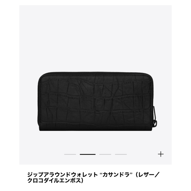 Saint Laurent(サンローラン)のジップアラウンドウォレット “カサンドラ”（レザー／クロコダイルエンボス） メンズのファッション小物(長財布)の商品写真