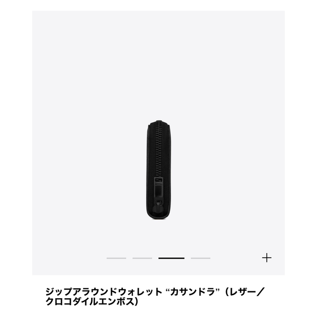 Saint Laurent(サンローラン)のジップアラウンドウォレット “カサンドラ”（レザー／クロコダイルエンボス） メンズのファッション小物(長財布)の商品写真