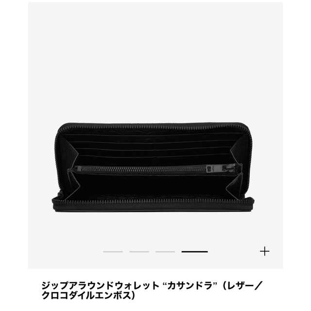 Saint Laurent(サンローラン)のジップアラウンドウォレット “カサンドラ”（レザー／クロコダイルエンボス） メンズのファッション小物(長財布)の商品写真