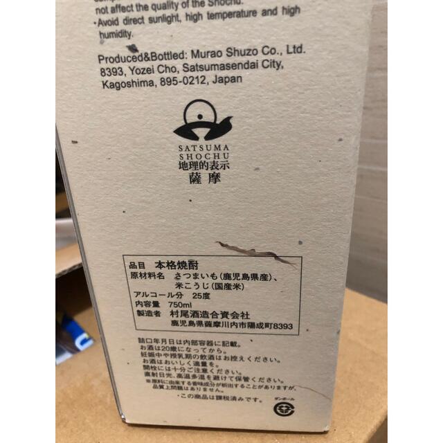 村尾酒造 村尾 ANAオリジナルパッケージ | biosolutions.com.co