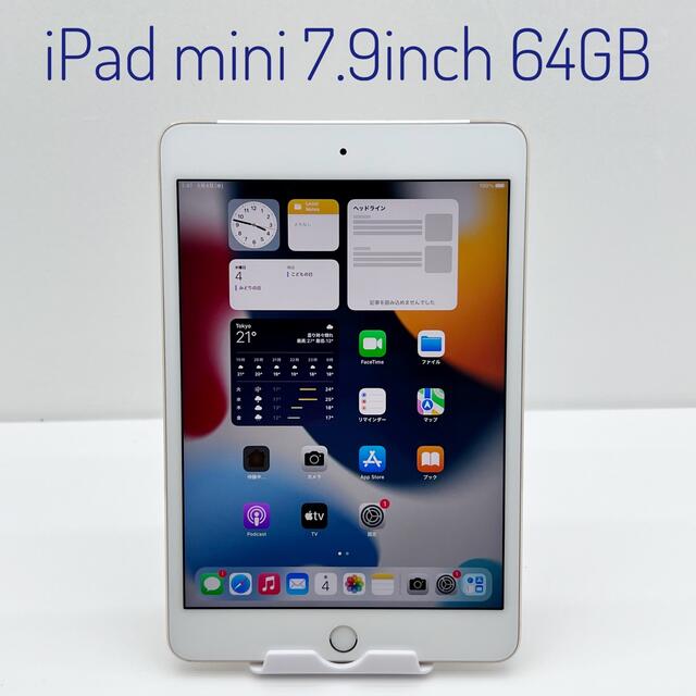 P77 iPad mini 第4世代 7.9インチ 64GB セルラーモデル