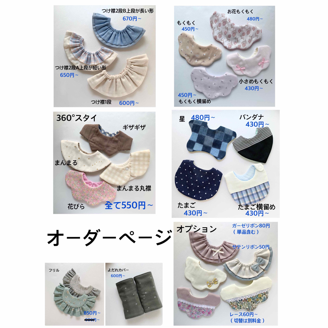 pinohandmade生地ハンドメイド スタイ 生地一覧 秋冬限定