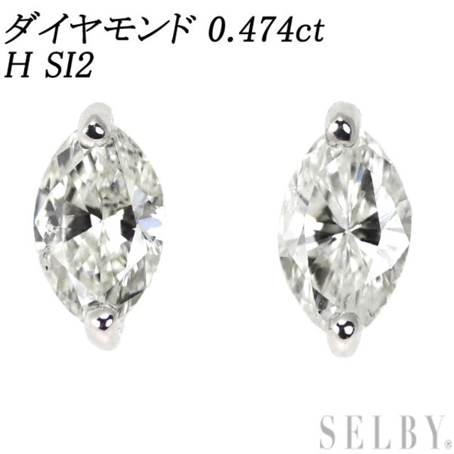 Pt950/Pt900 マーキス ダイヤモンド ピアス 0.474ct H SI2の通販 by ...