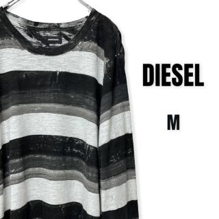 ディーゼル(DIESEL)のDIESEL ディーゼル ボーダー長袖Tシャツ ペイント柄 クルーネック(Tシャツ/カットソー(七分/長袖))