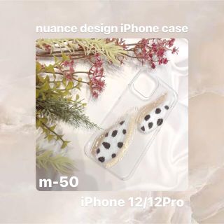 ザラ(ZARA)の【"O"case.】ニュアンスiPhoneケース m-50 【12/12Pro】(iPhoneケース)