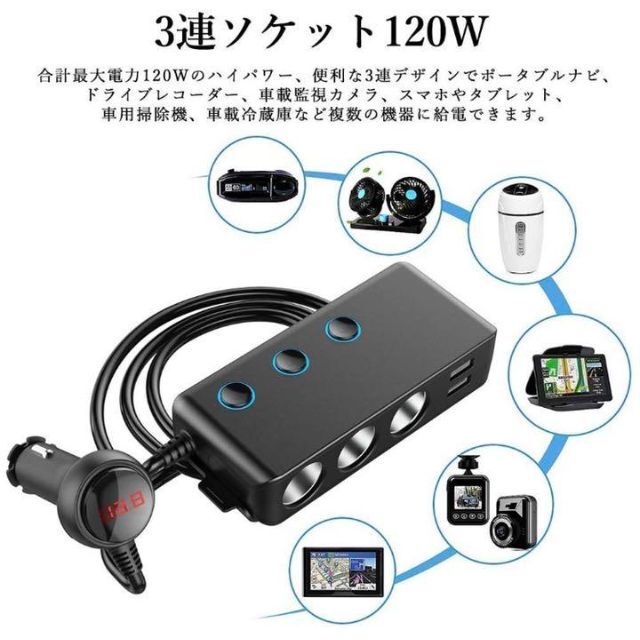 12V/24V両対応❣普通車から大型トラックまで幅広く使える❤シガーソケット
