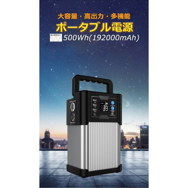 ポータブル電源 192000mAh 500Wh 500W 60Ah非常用電源