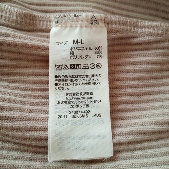 MUJI (無印良品)(ムジルシリョウヒン)のリブパンツ　無印良品 レディースのパンツ(カジュアルパンツ)の商品写真