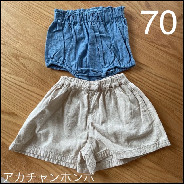 アカチャンホンポ(アカチャンホンポ)のサイズ70 パンツ2枚セット キッズ/ベビー/マタニティのベビー服(~85cm)(パンツ)の商品写真