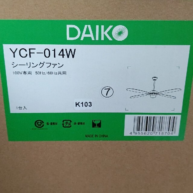シーリングファン リモコン付き 一式 | clinicaversalles.com.pe