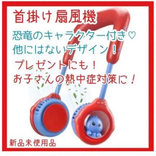 大特価❣️首掛け扇風機 静音 羽なし 髪巻き込み防止 扇風機　熱中症対策に(扇風機)