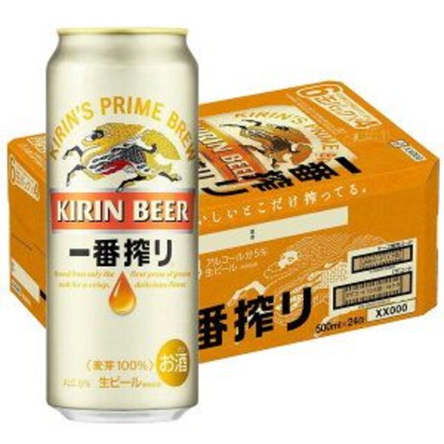 2ケース★一番搾り 生ビール 500ml×48