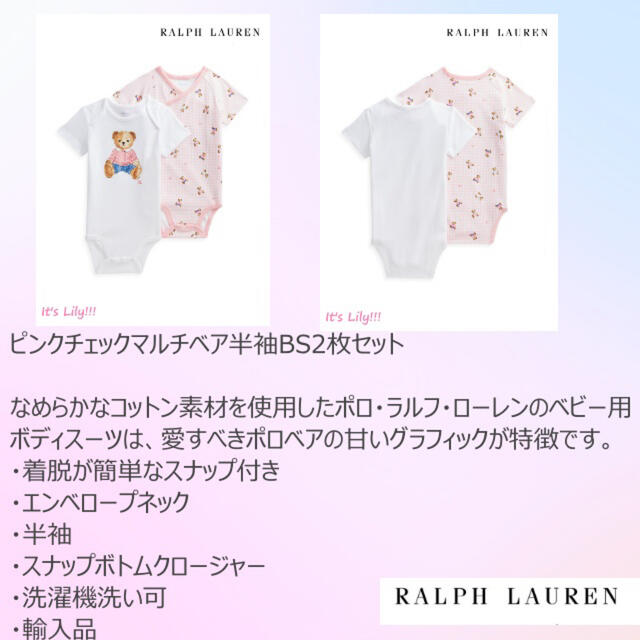 Ralph Lauren(ラルフローレン)の左一枚のみ　3m60cm ロンパース　人気　　ベア　チェック キッズ/ベビー/マタニティのベビー服(~85cm)(ロンパース)の商品写真