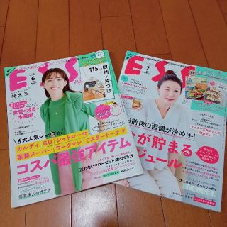 ESSE (エッセ) 2022年 6月号＆7月号(生活/健康)