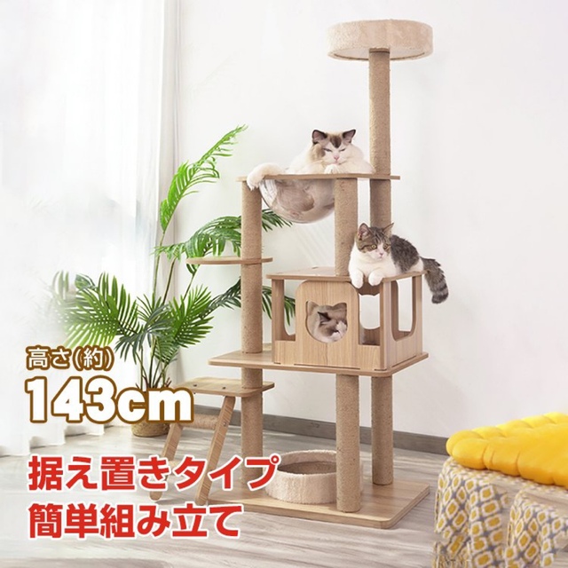 色々な キャット タワー 木製 据え置き 省スペース展望台 猫ツリー ...