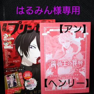 アキタショテン(秋田書店)のはるみん様専用ページ(キャラクターグッズ)