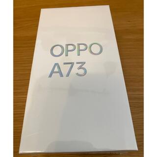 オッポ(OPPO)のOPPO A73 ネイビーブルー　新品未開封(スマートフォン本体)