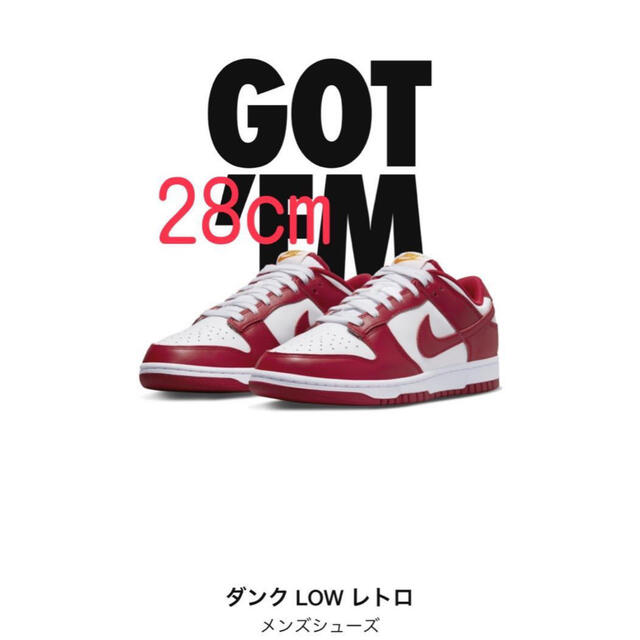 Nike Dunk Low Gym Red ナイキ ダンク ロー ジムレッド - スニーカー