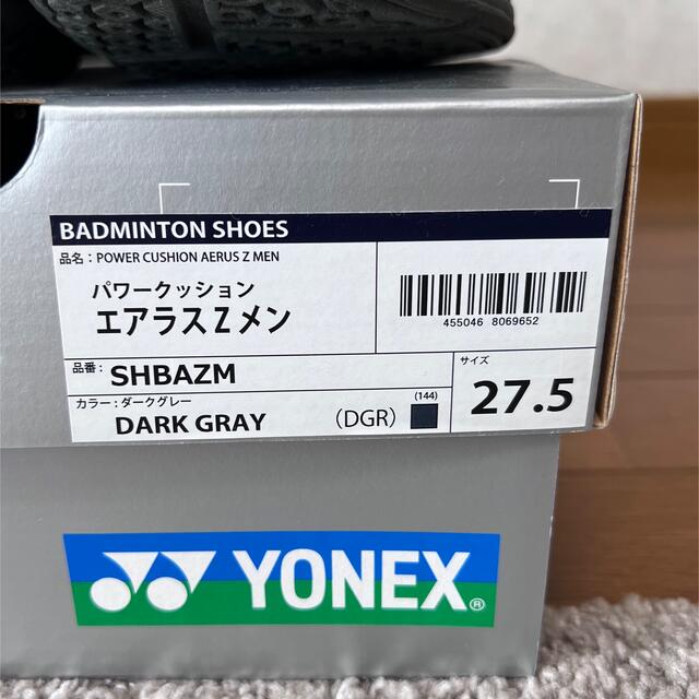 YONEX パワークッション エアラスZメン バドミントン シューズ 8