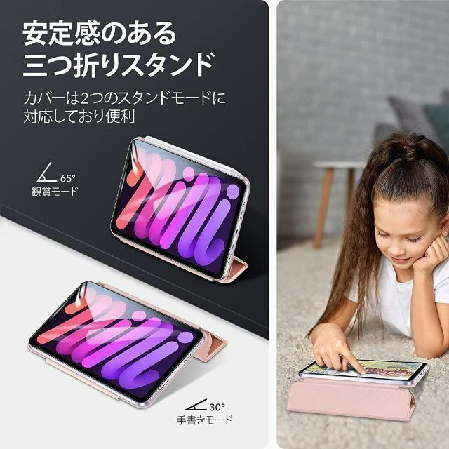 磁気吸着 iPad mini6 ケース 2021 マグネット 2 スリムピンクの通販 by A store ｜ラクマ