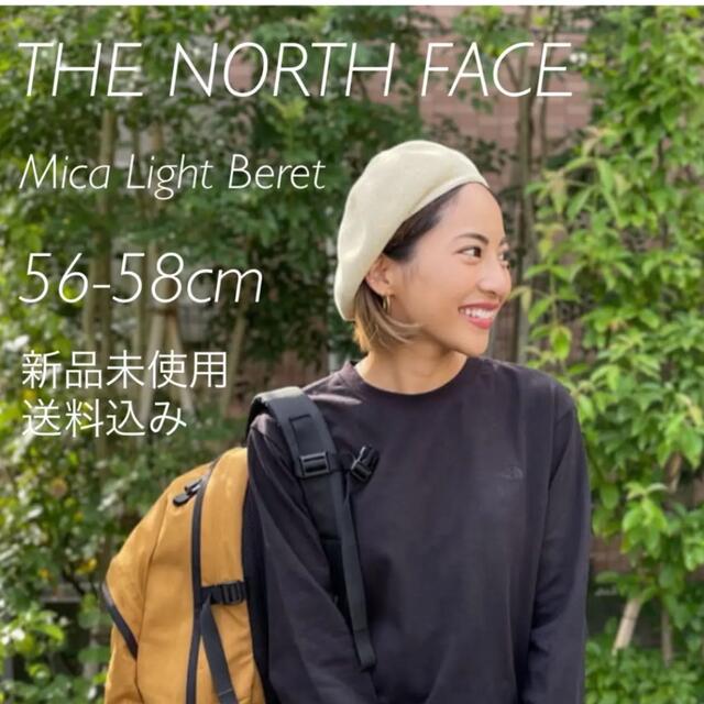 THE NORTH FACE(ザノースフェイス)のTHE NORTH FACE ミカライトベレー Mサイズ 新品未使用 レディースの帽子(ハンチング/ベレー帽)の商品写真