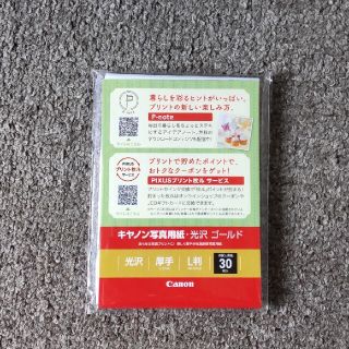 キヤノン(Canon)の写真用紙 キャノン  光沢 L判 厚手  30枚(その他)