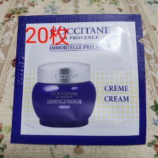 ロクシタン(L'OCCITANE)のロクシタン サンプル IM プレシューズクリーム 20枚(フェイスクリーム)