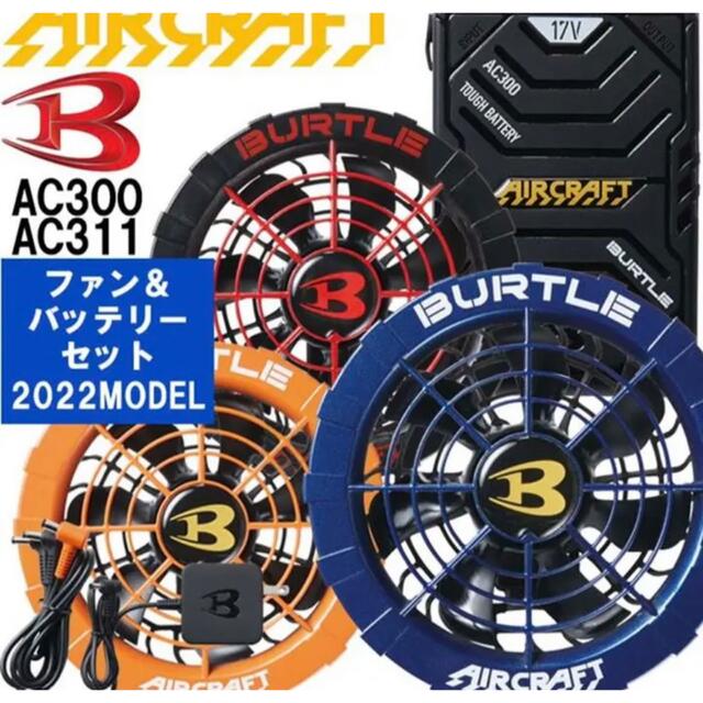 BURTLE - 【格安!】2022年モデル ブルー バートル 17Vバッテリー